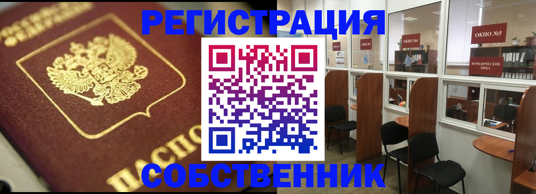временная регистрация 2025 в Поворино