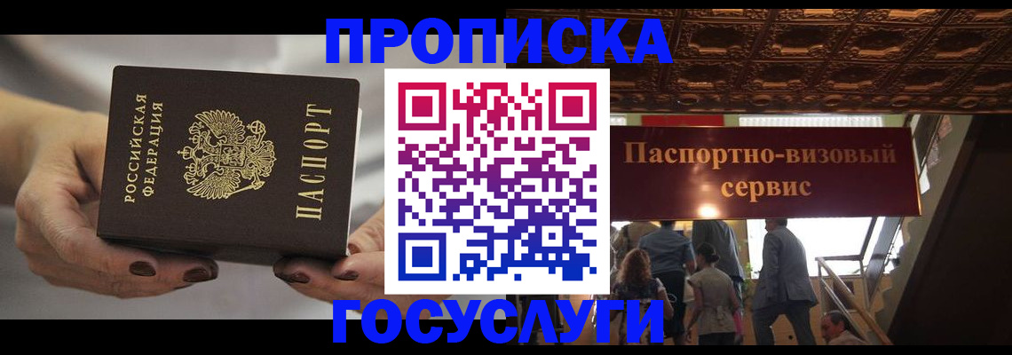 временная регистрация гарантия в Поворино