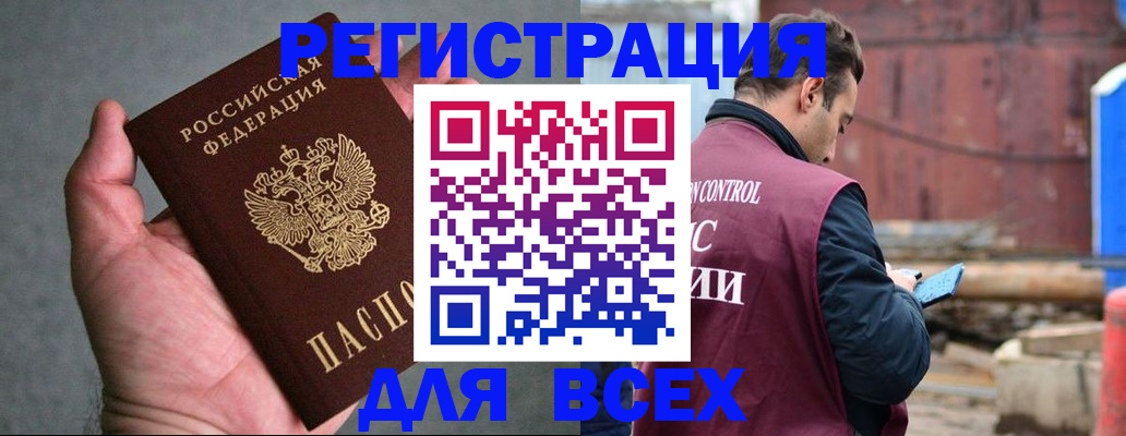 прописка гарантия в Поворино