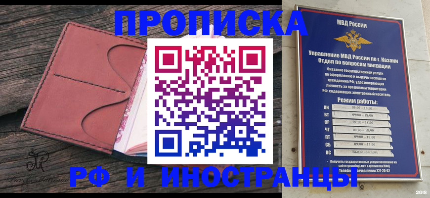 миграционный учет в Поворино